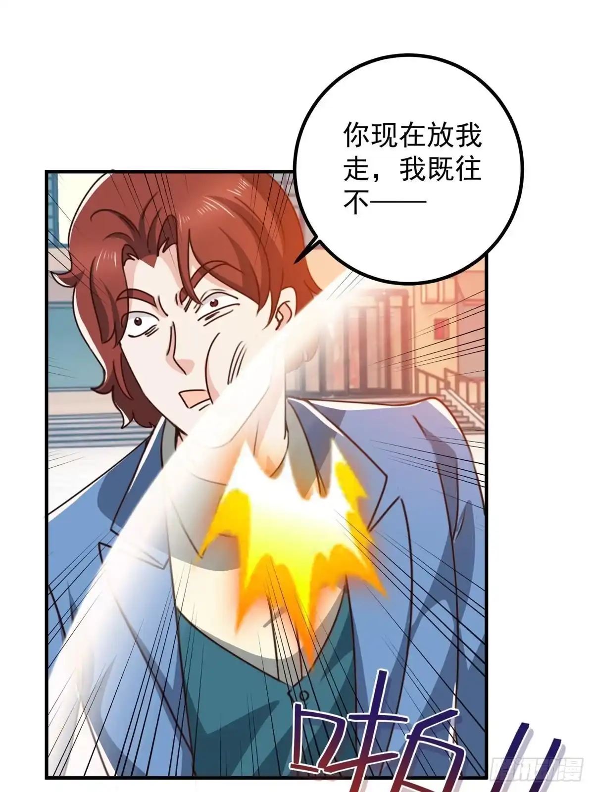 老爸让我从十个女神中选一个结婚 128 路见不平的小姐姐 第28页