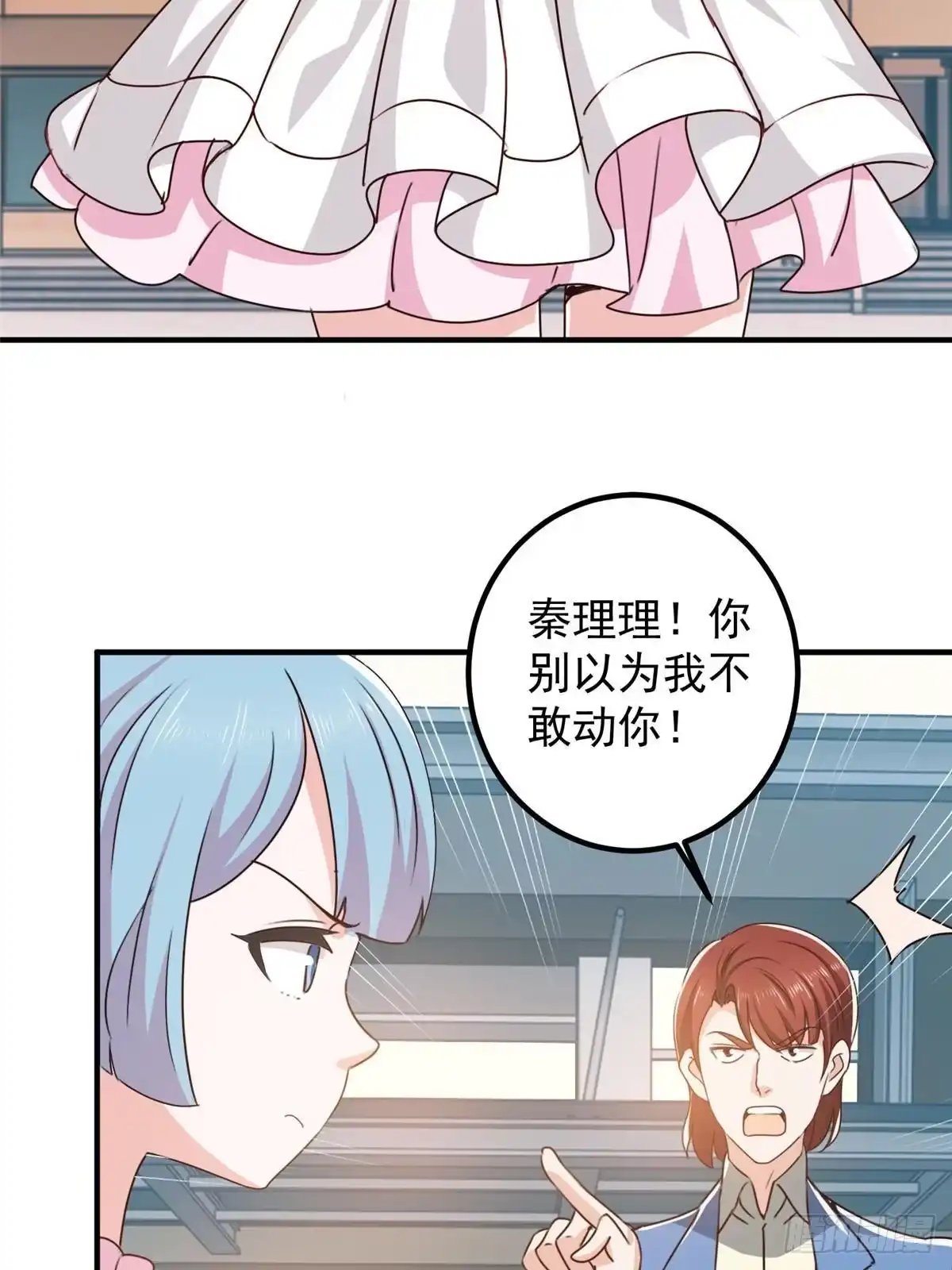 老爸让我从十个女神中选一个结婚 128 路见不平的小姐姐 第10页