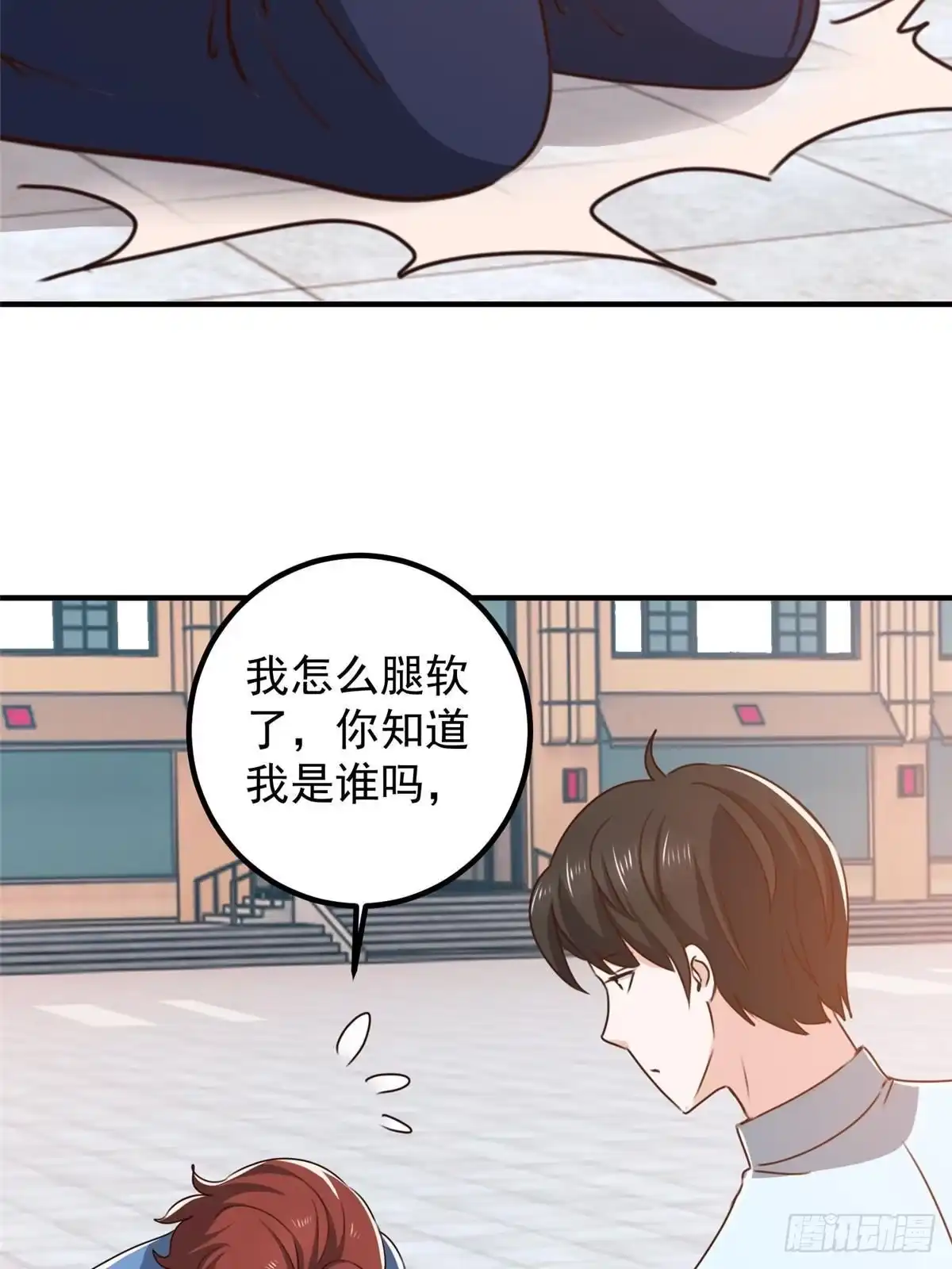 老爸让我从十个女神中选一个结婚 128 路见不平的小姐姐 第26页