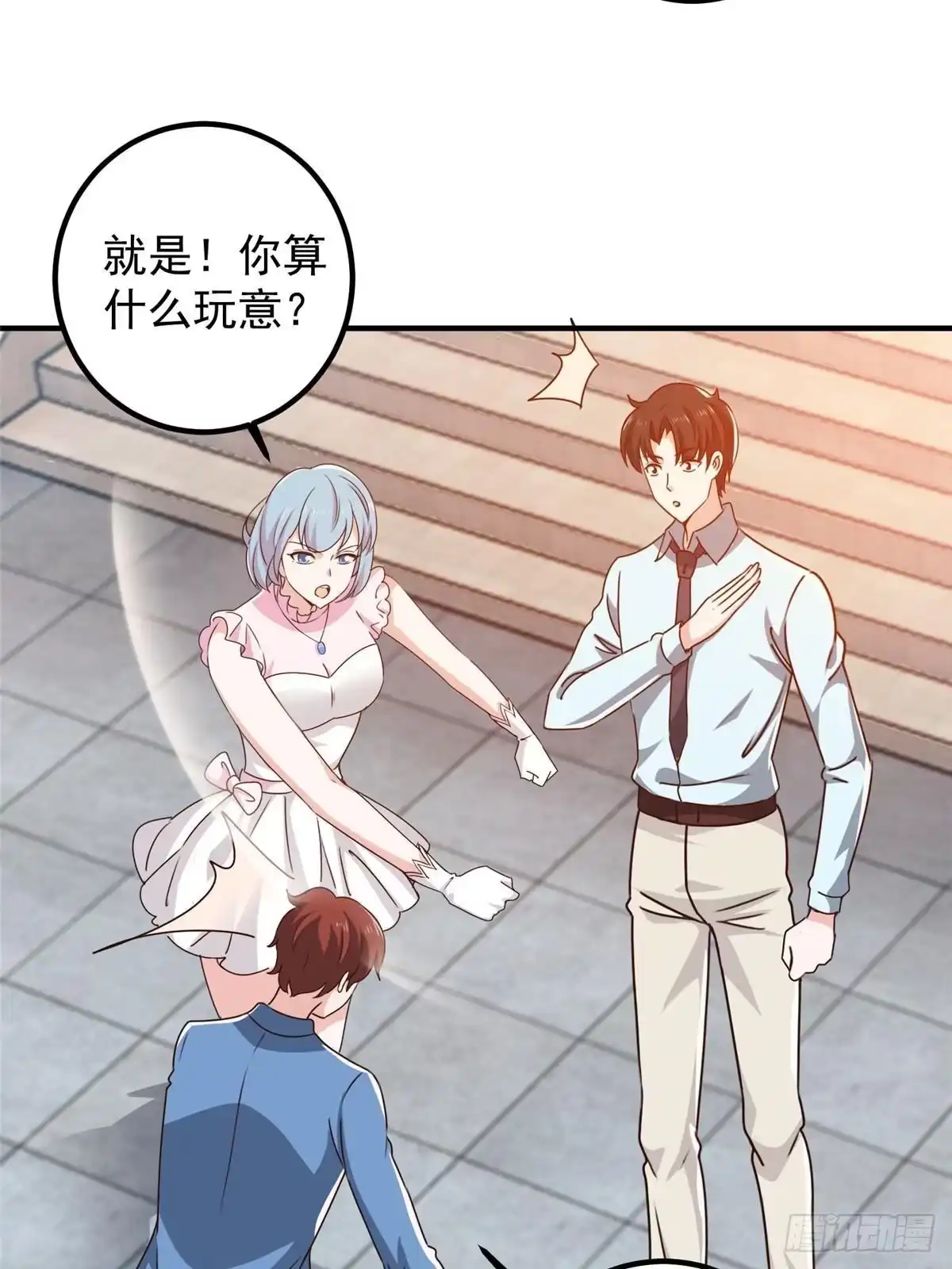 老爸让我从十个女神中选一个结婚 128 路见不平的小姐姐 第30页