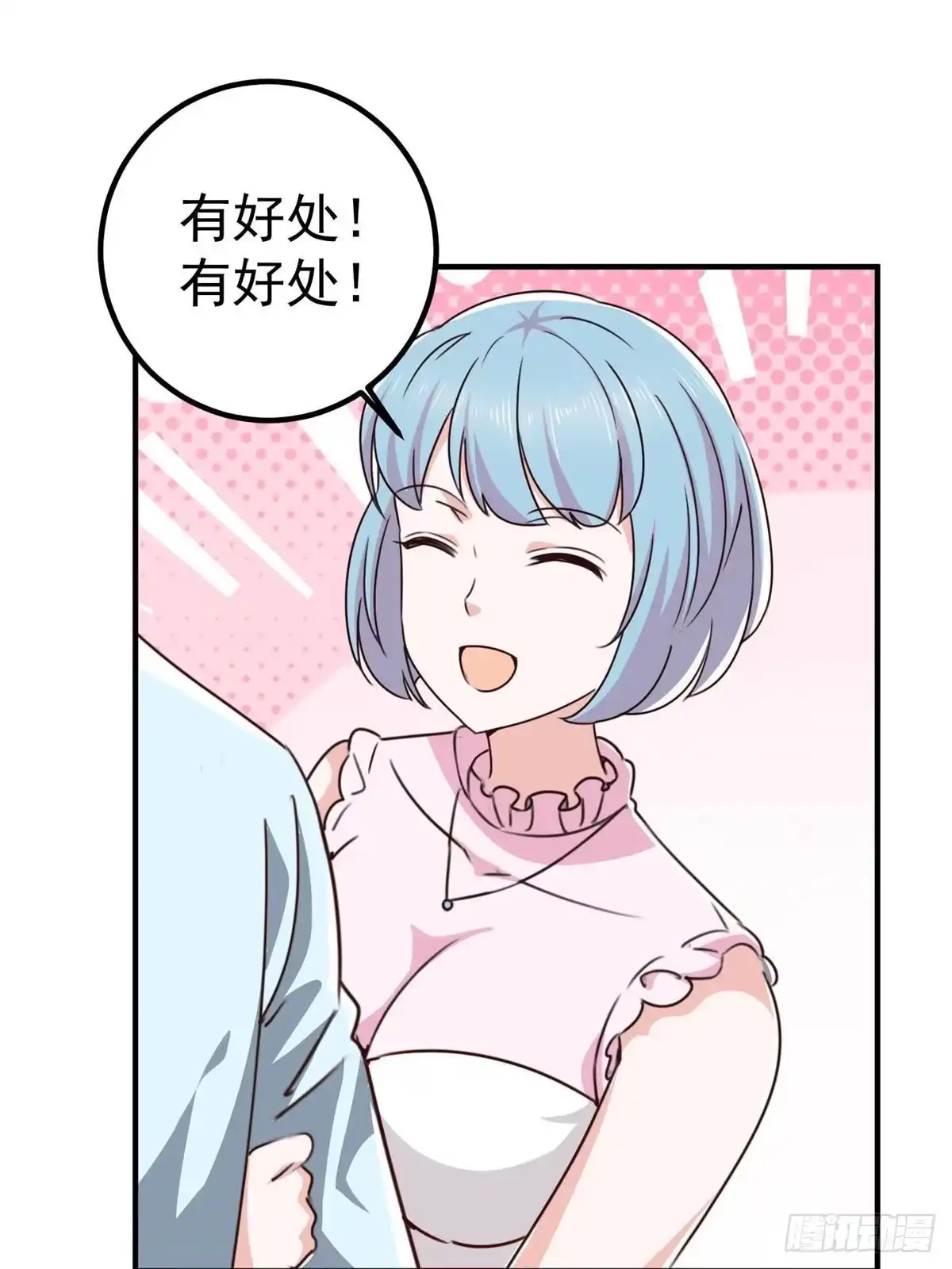老爸让我从十个女神中选一个结婚 128 路见不平的小姐姐 第38页