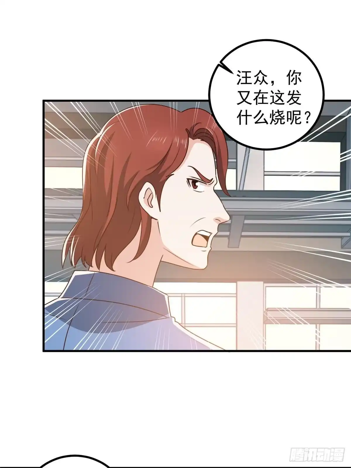老爸让我从十个女神中选一个结婚 128 路见不平的小姐姐 第8页