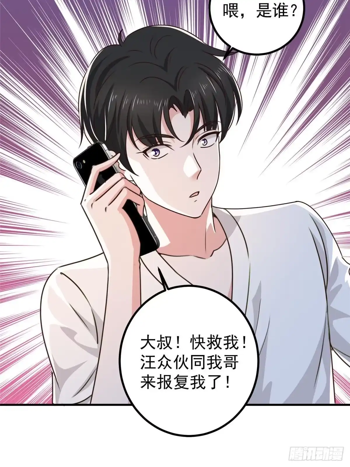 老爸让我从十个女神中选一个结婚 128 路见不平的小姐姐 第42页