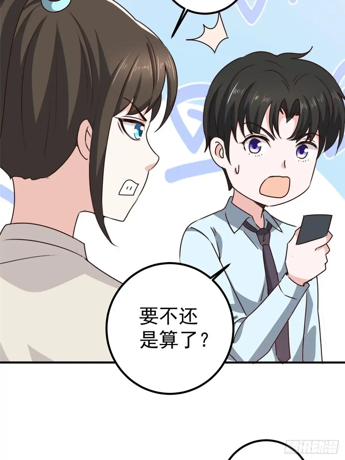 老爸让我从十个女神中选一个结婚 128 路见不平的小姐姐 第36页