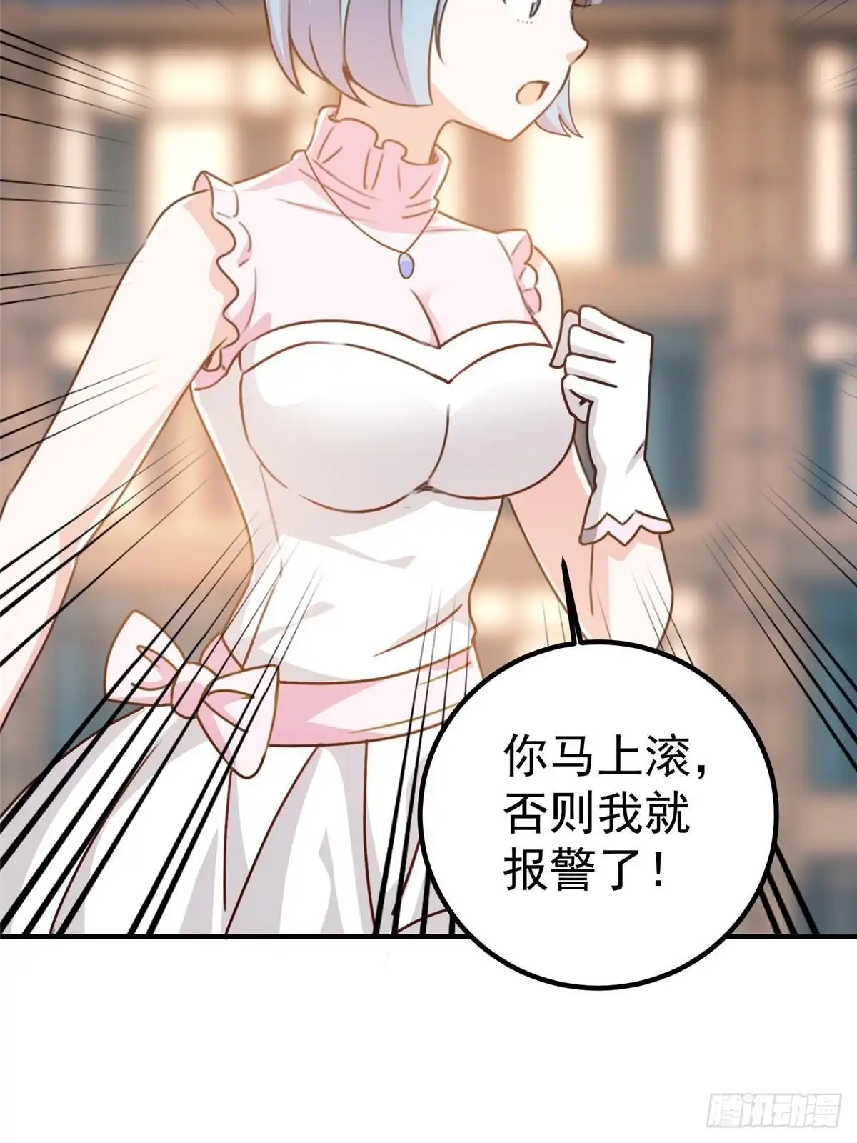 老爸让我从十个女神中选一个结婚 128 路见不平的小姐姐 第12页