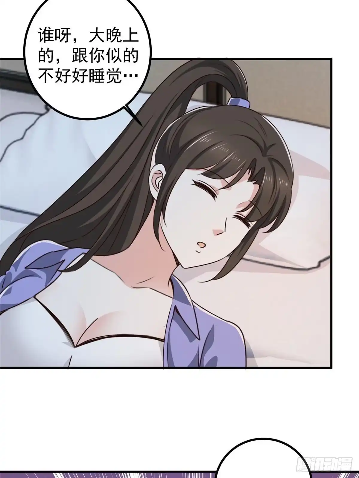 老爸让我从十个女神中选一个结婚 128 路见不平的小姐姐 第41页