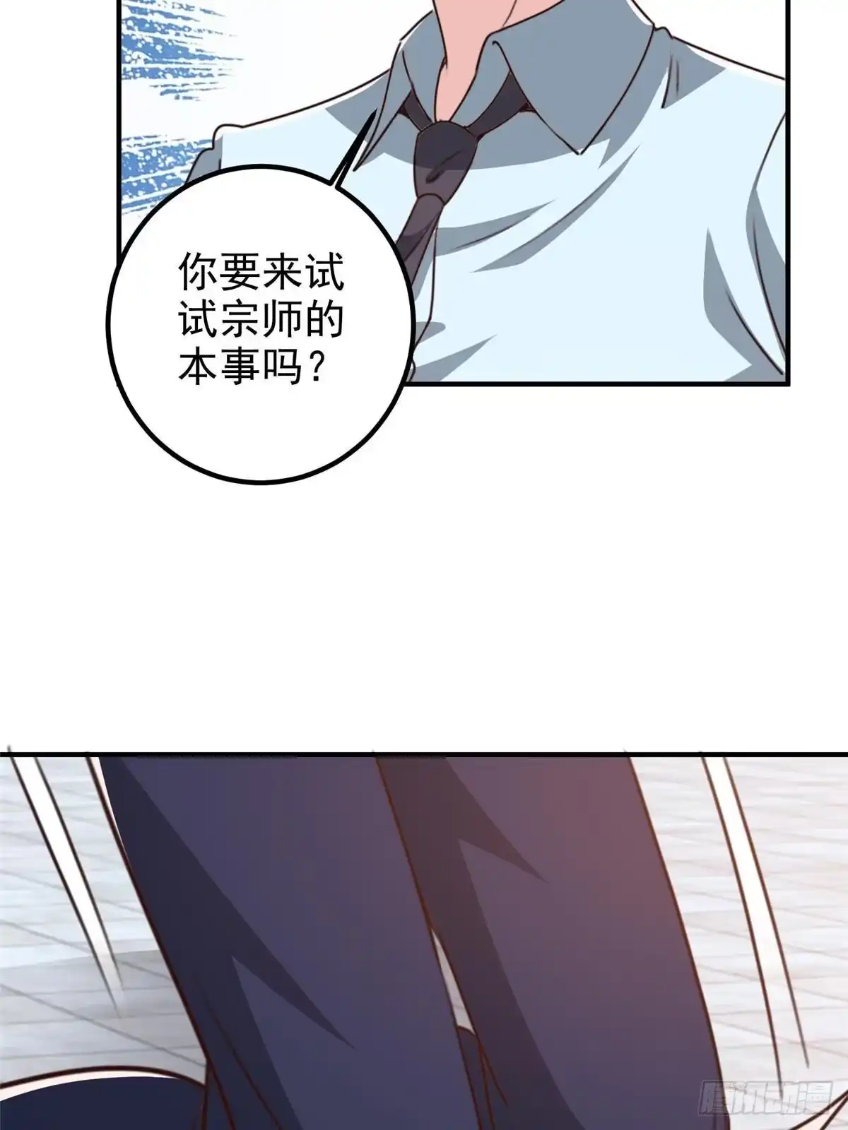 老爸让我从十个女神中选一个结婚 128 路见不平的小姐姐 第25页