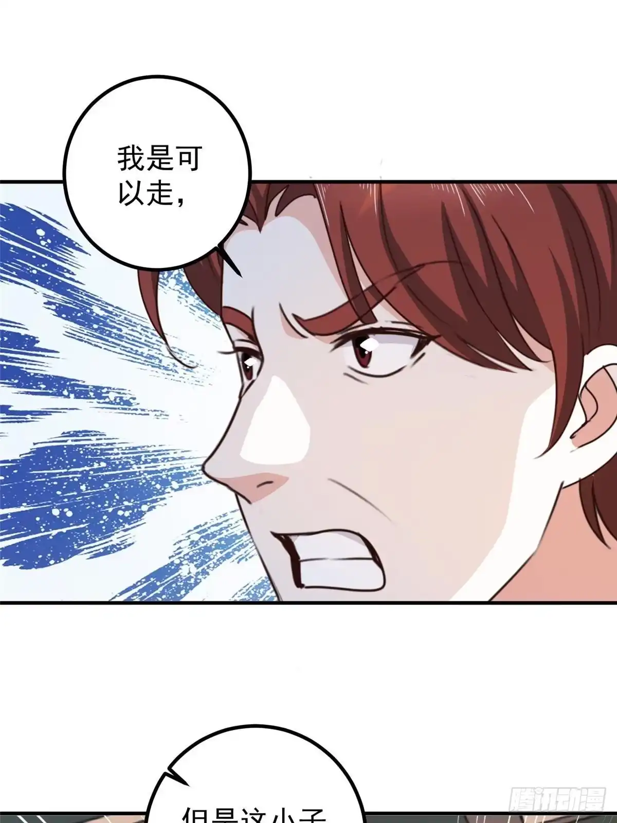 老爸让我从十个女神中选一个结婚 128 路见不平的小姐姐 第13页