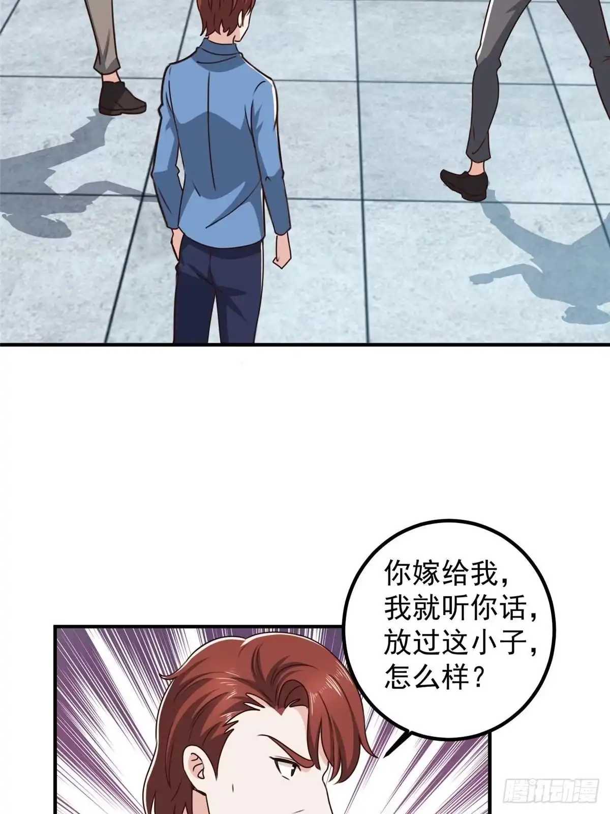 老爸让我从十个女神中选一个结婚 128 路见不平的小姐姐 第5页