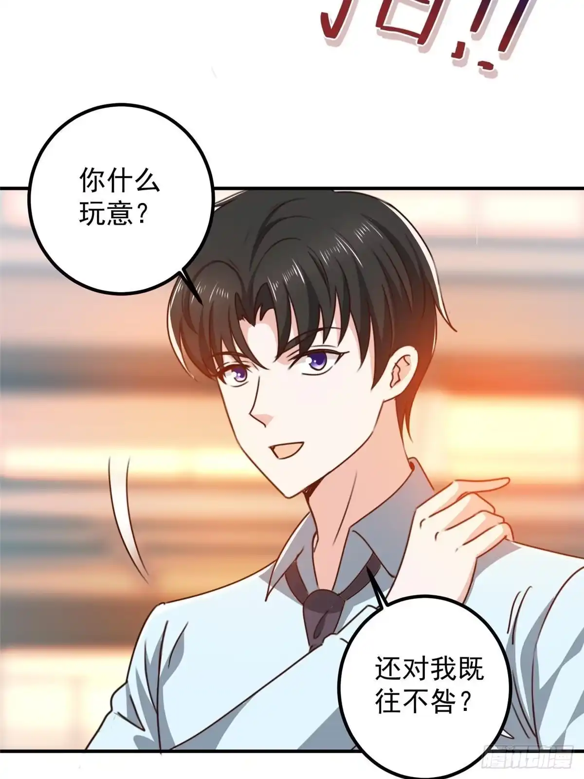 老爸让我从十个女神中选一个结婚 128 路见不平的小姐姐 第29页
