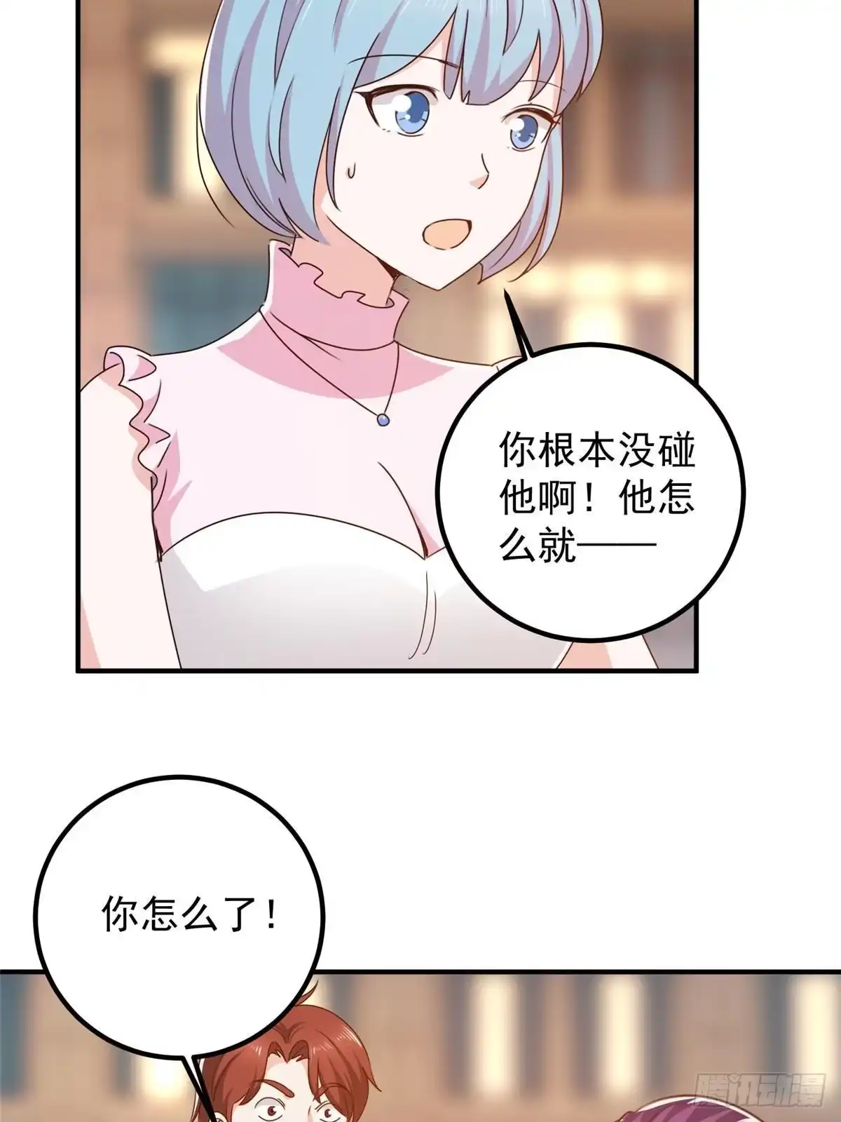 老爸让我从十个女神中选一个结婚 128 路见不平的小姐姐 第20页