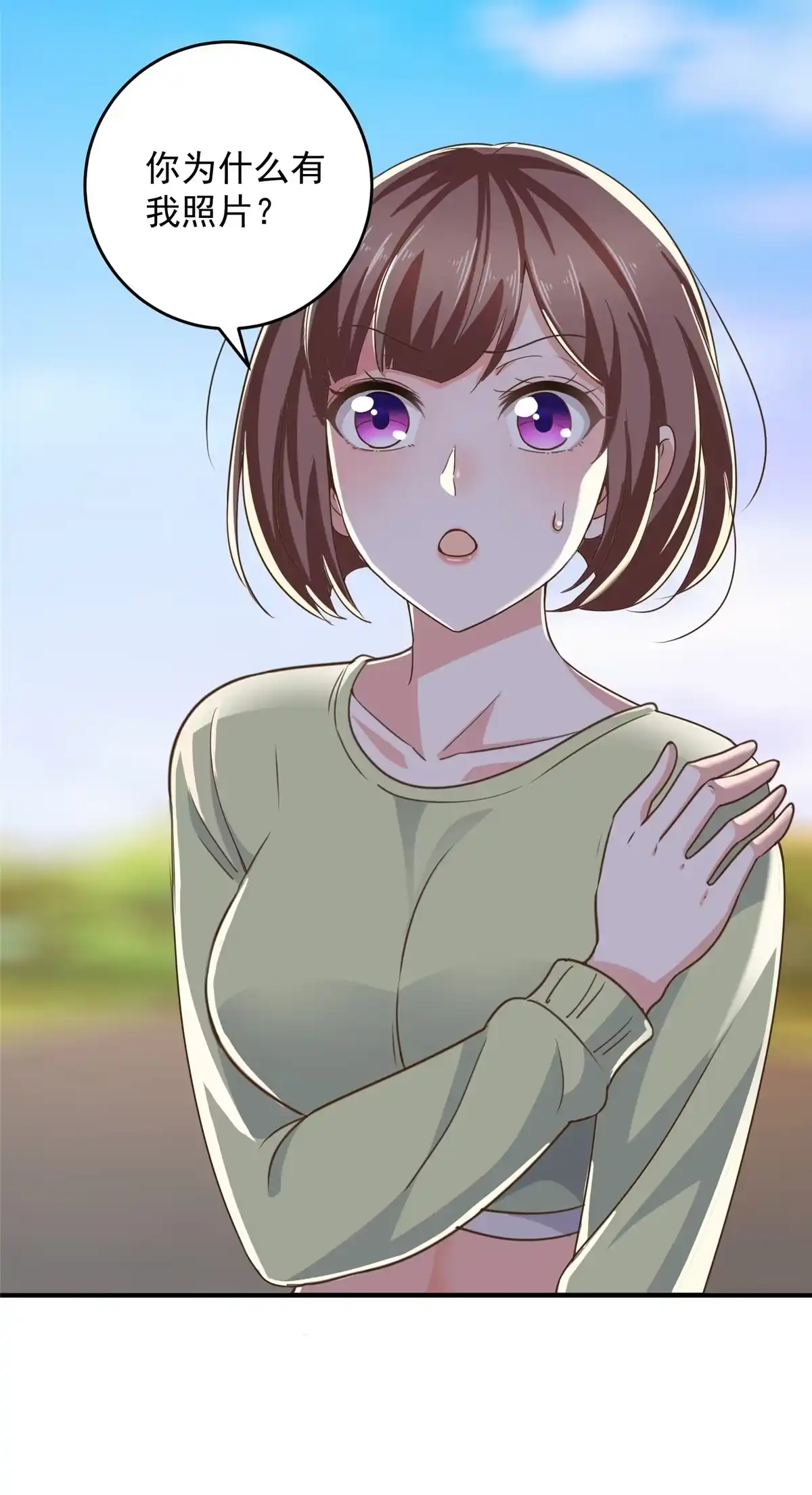 老爸让我从十个女神中选一个结婚 012 这个未婚妻不能要 第23页