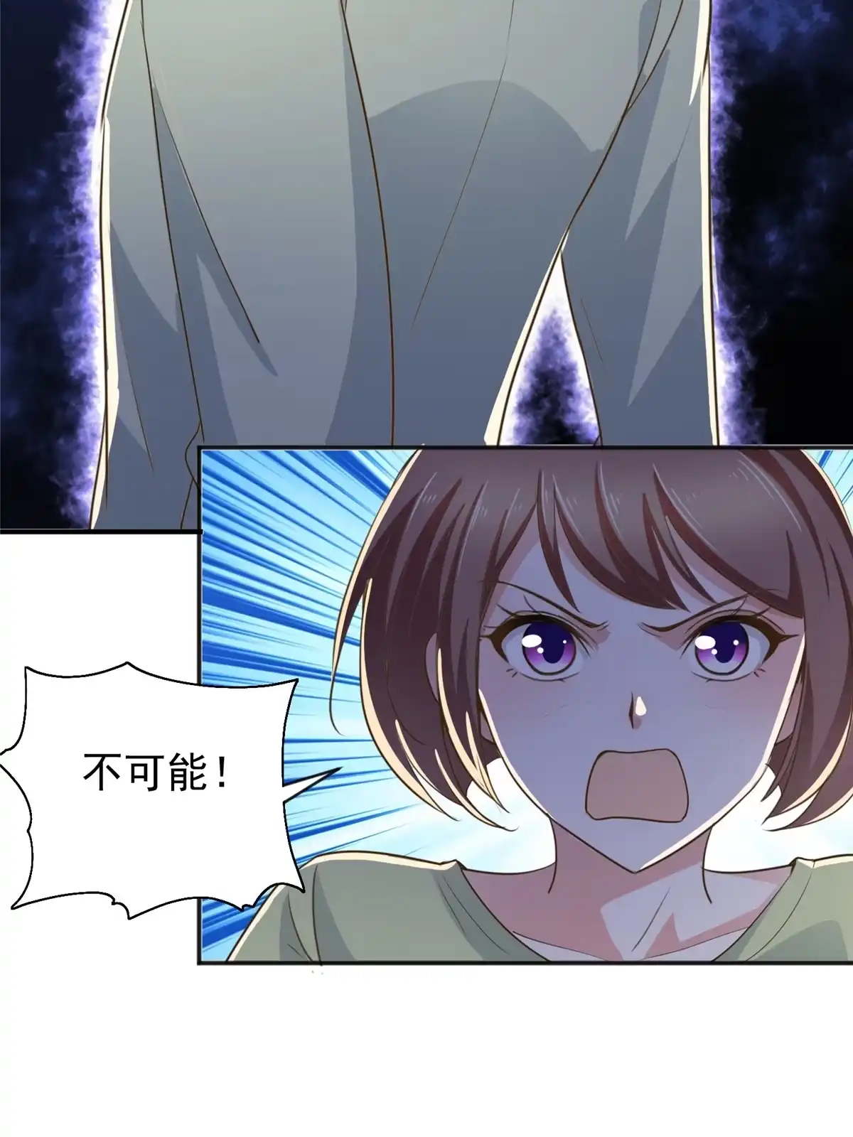 老爸让我从十个女神中选一个结婚 012 这个未婚妻不能要 第33页
