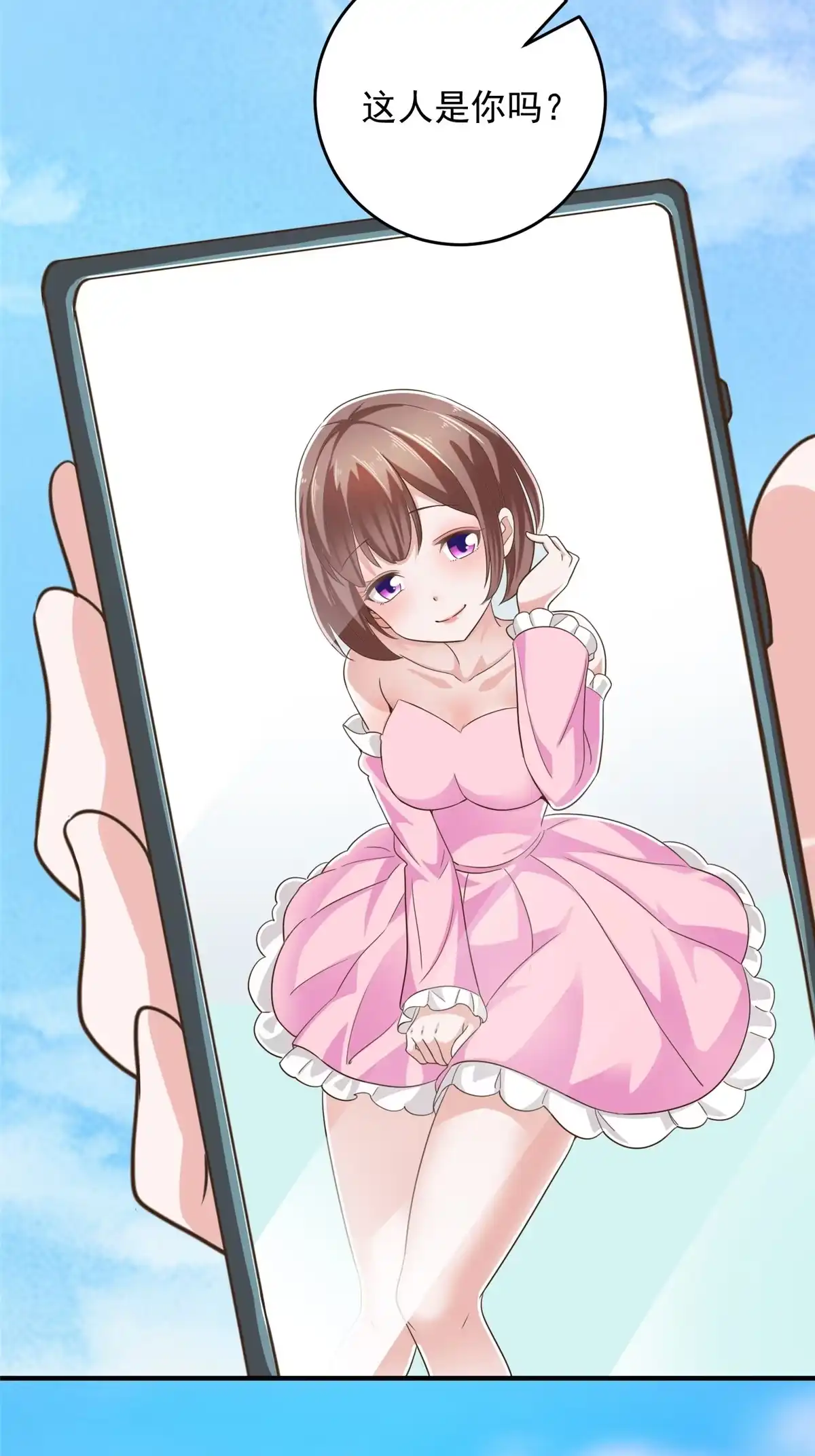 老爸让我从十个女神中选一个结婚 012 这个未婚妻不能要 第22页