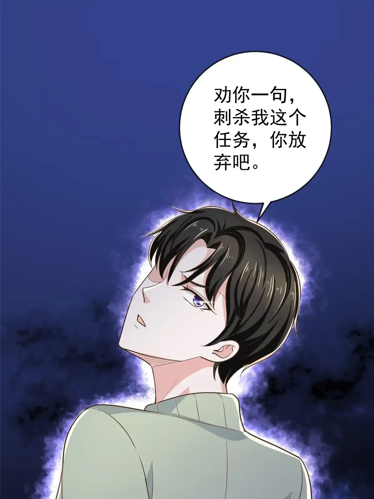 老爸让我从十个女神中选一个结婚 012 这个未婚妻不能要 第32页