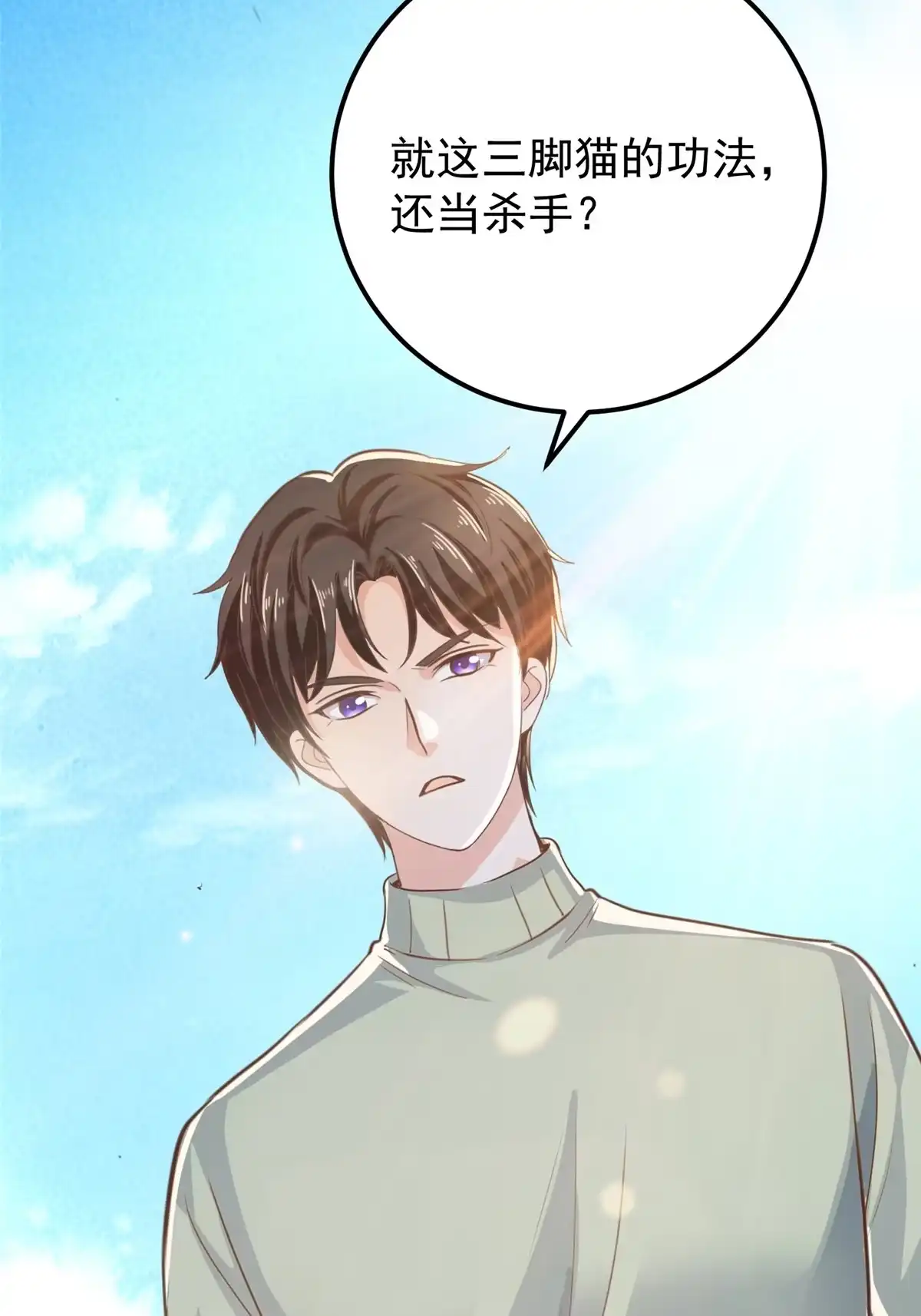 老爸让我从十个女神中选一个结婚 012 这个未婚妻不能要 第7页