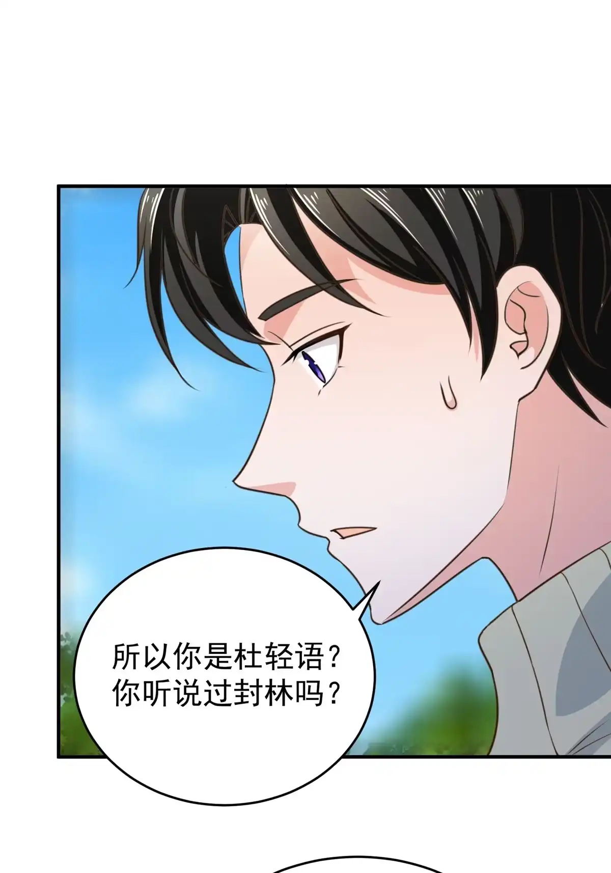 老爸让我从十个女神中选一个结婚 012 这个未婚妻不能要 第24页