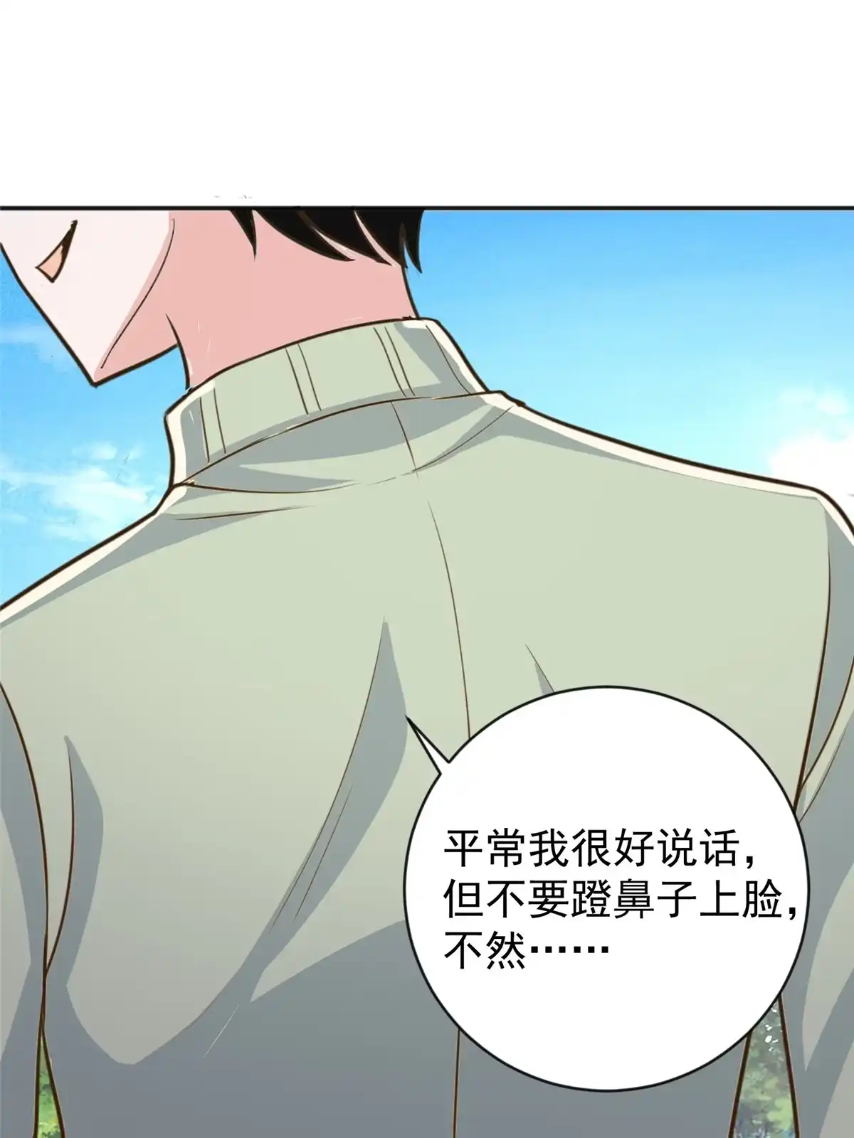 老爸让我从十个女神中选一个结婚 012 这个未婚妻不能要 第34页