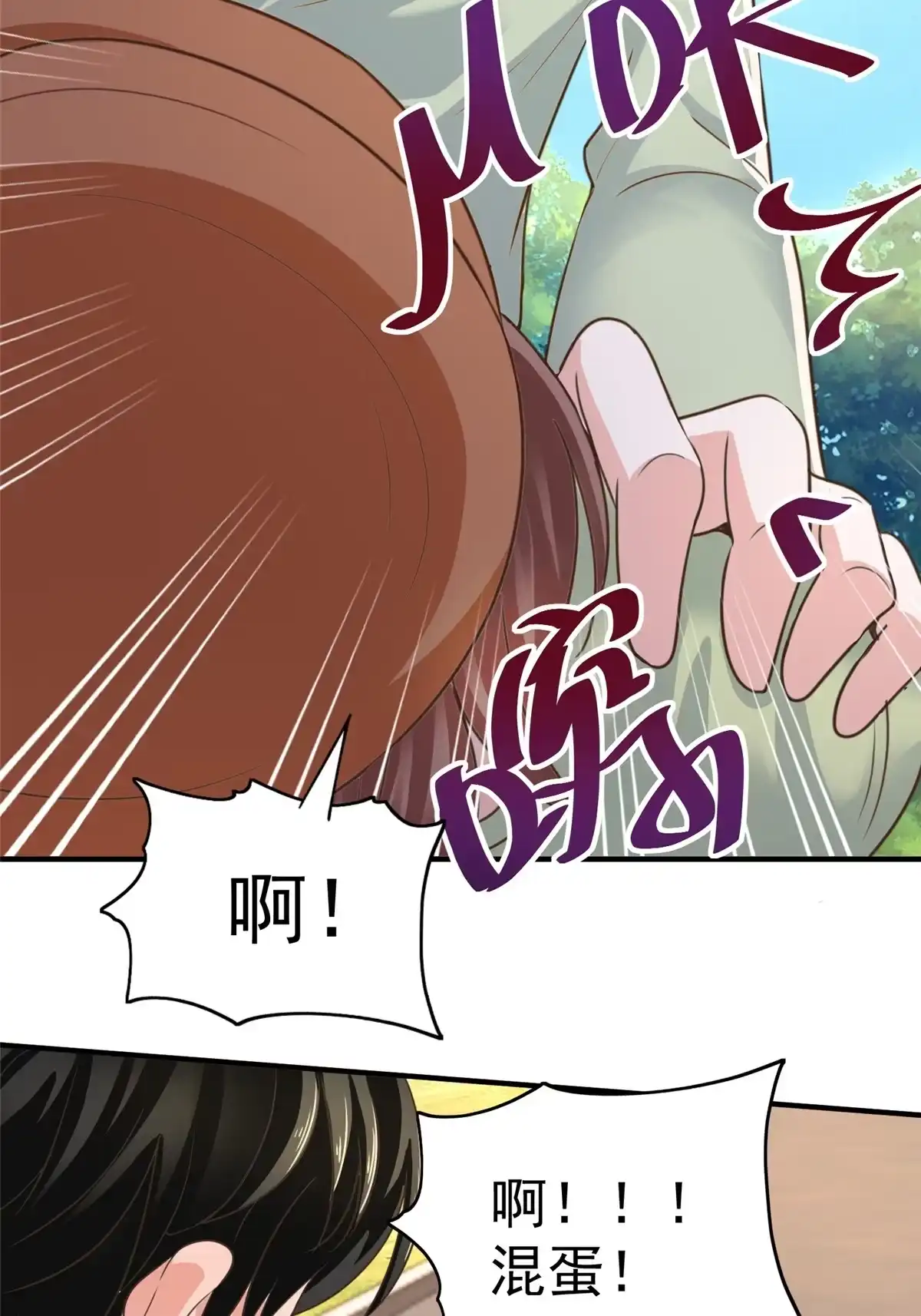 老爸让我从十个女神中选一个结婚 012 这个未婚妻不能要 第16页