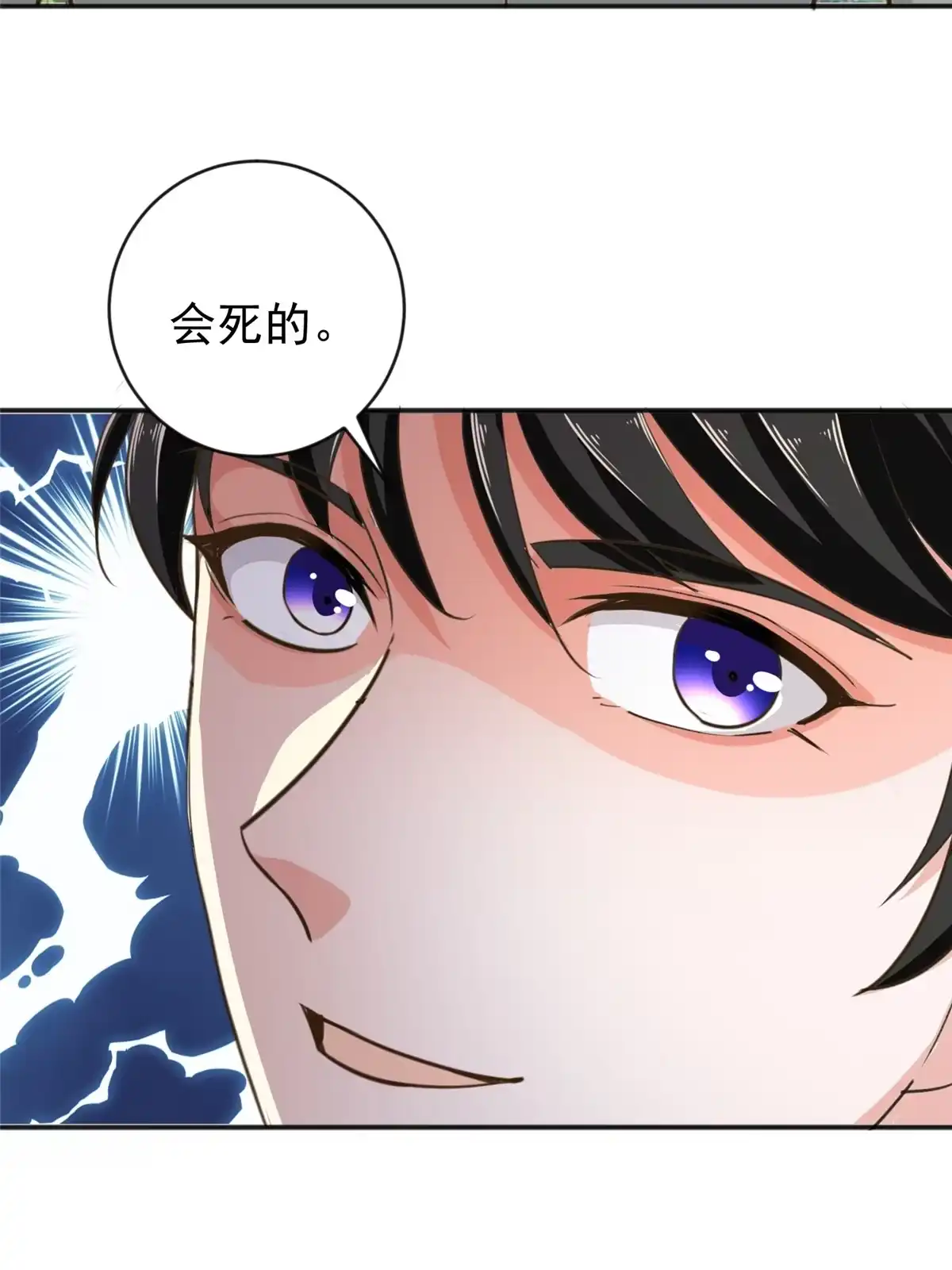 老爸让我从十个女神中选一个结婚 012 这个未婚妻不能要 第35页