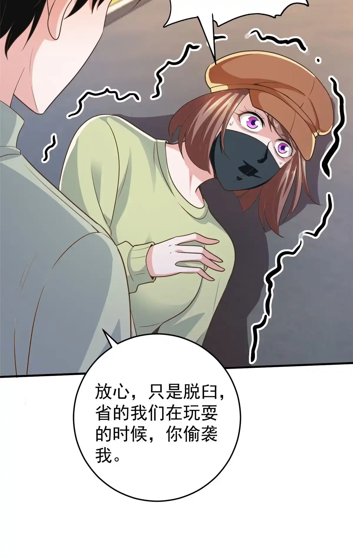 老爸让我从十个女神中选一个结婚 012 这个未婚妻不能要 第17页