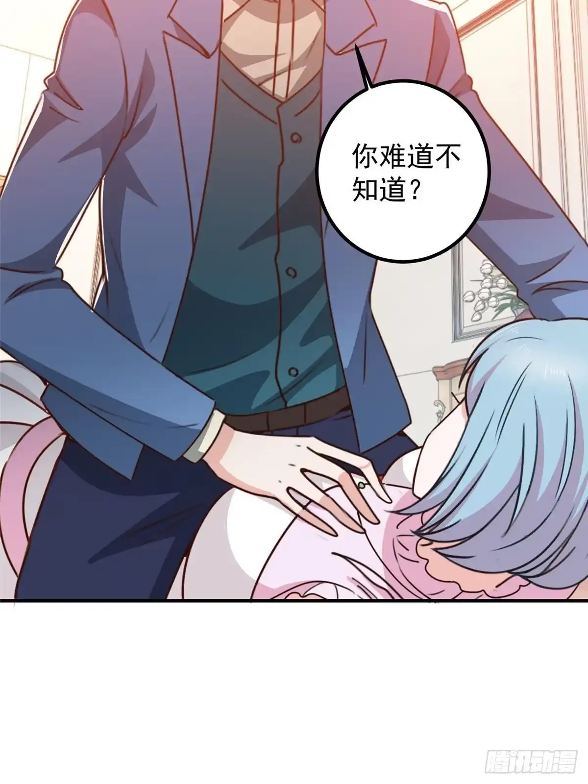 老爸让我从十个女神中选一个结婚 129 直入主题？想都别想！ 第27页