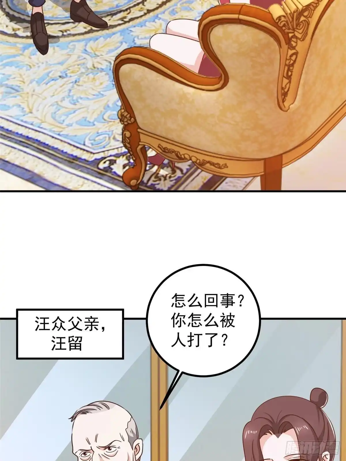 老爸让我从十个女神中选一个结婚 129 直入主题？想都别想！ 第4页