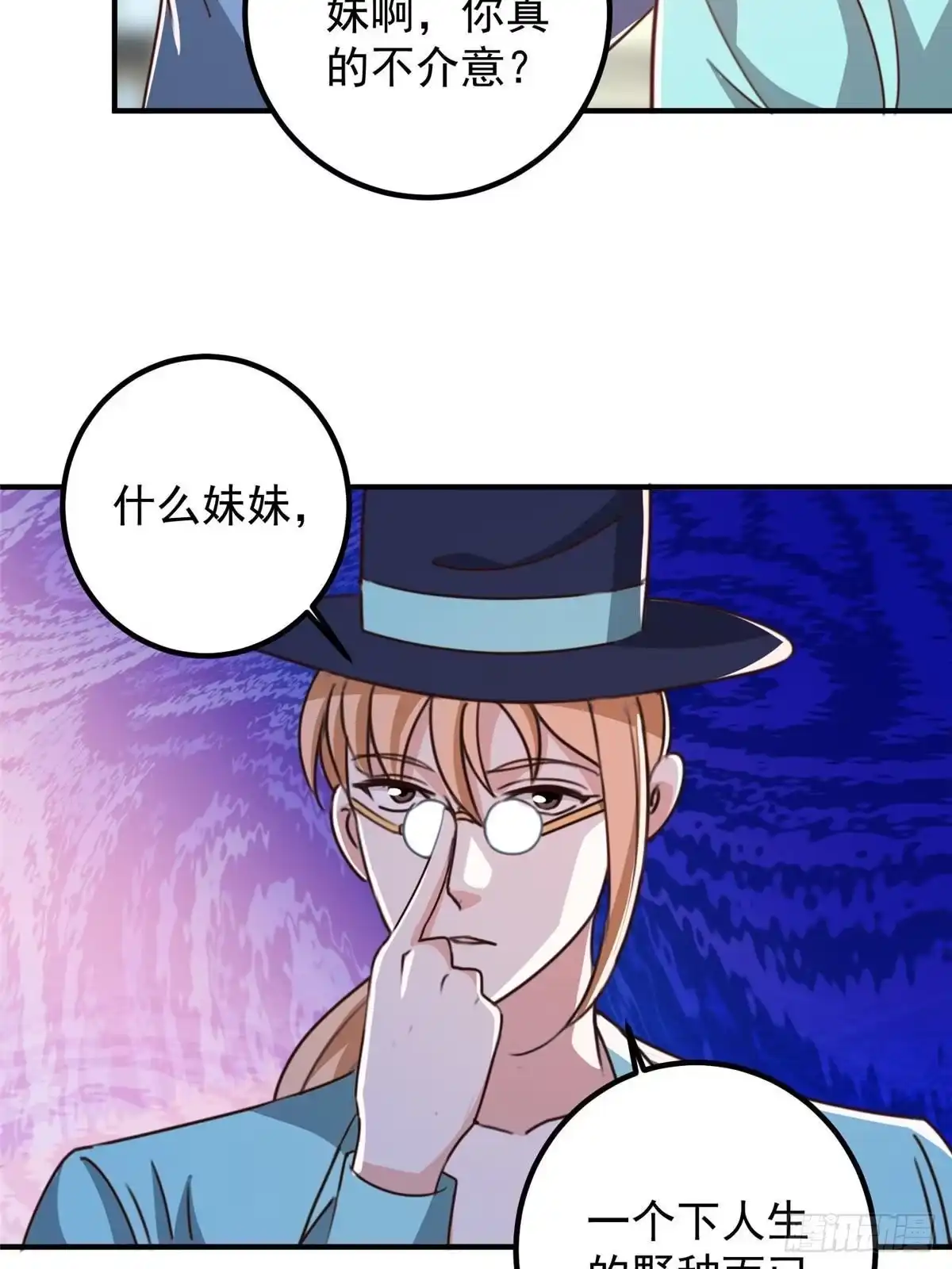 老爸让我从十个女神中选一个结婚 129 直入主题？想都别想！ 第19页