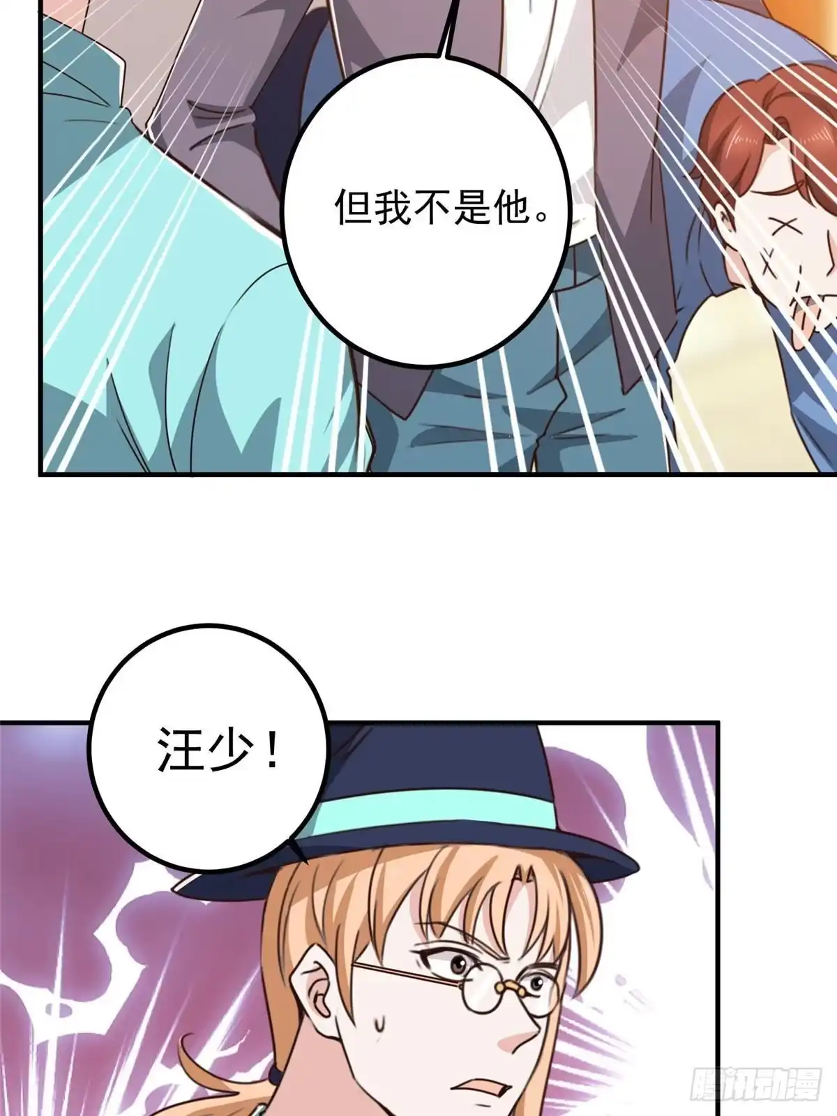 老爸让我从十个女神中选一个结婚 129 直入主题？想都别想！ 第40页