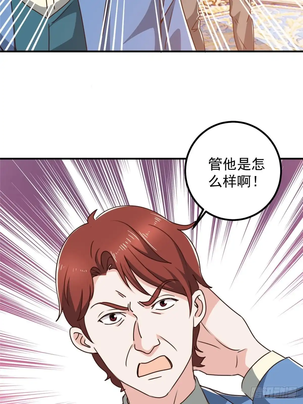 老爸让我从十个女神中选一个结婚 129 直入主题？想都别想！ 第9页