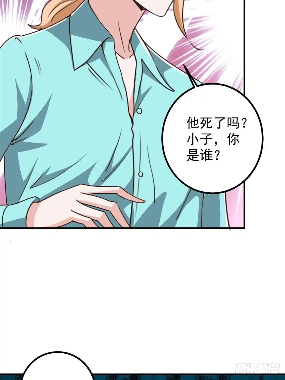 老爸让我从十个女神中选一个结婚 129 直入主题？想都别想！ 第41页
