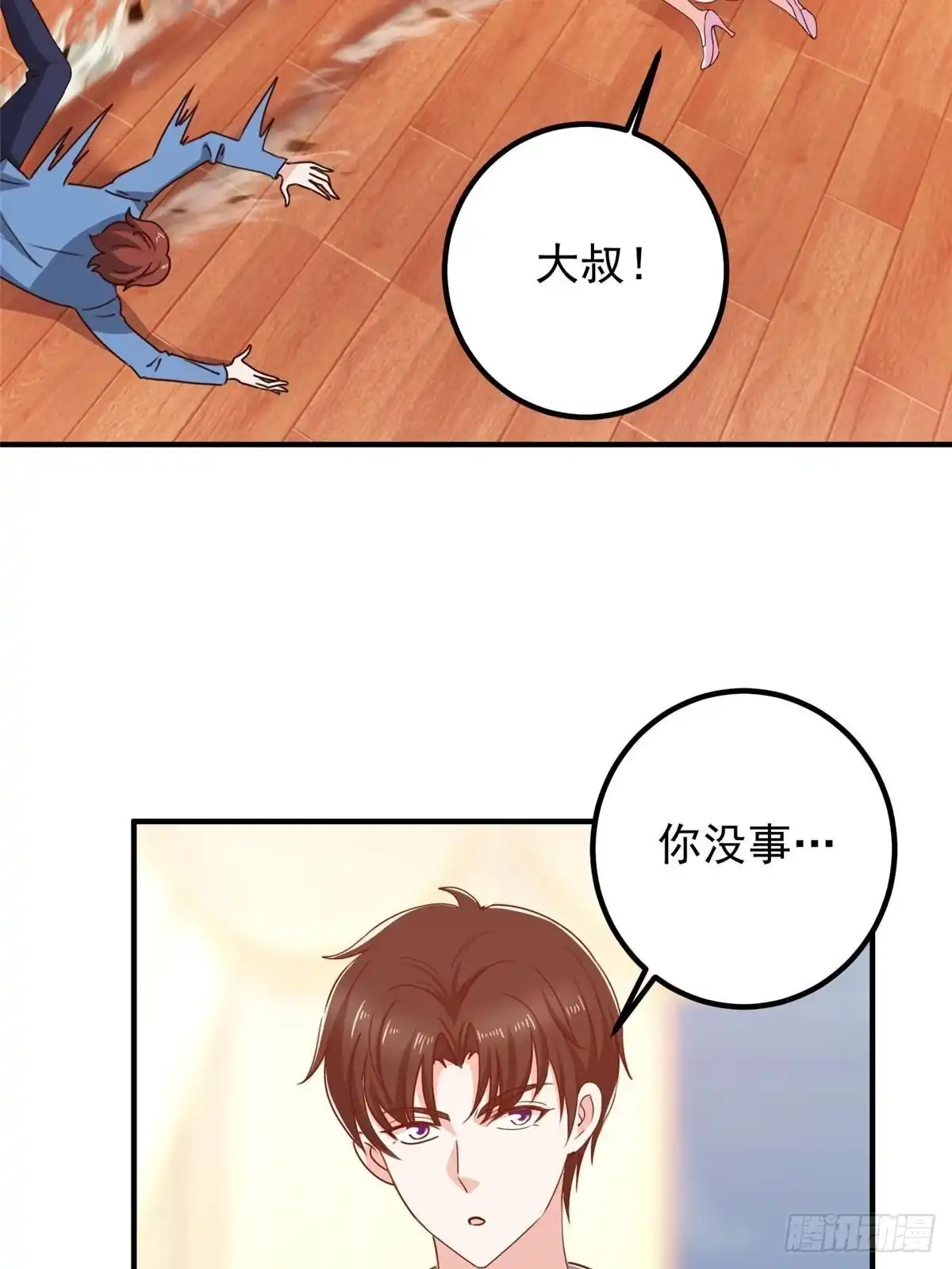 老爸让我从十个女神中选一个结婚 129 直入主题？想都别想！ 第34页