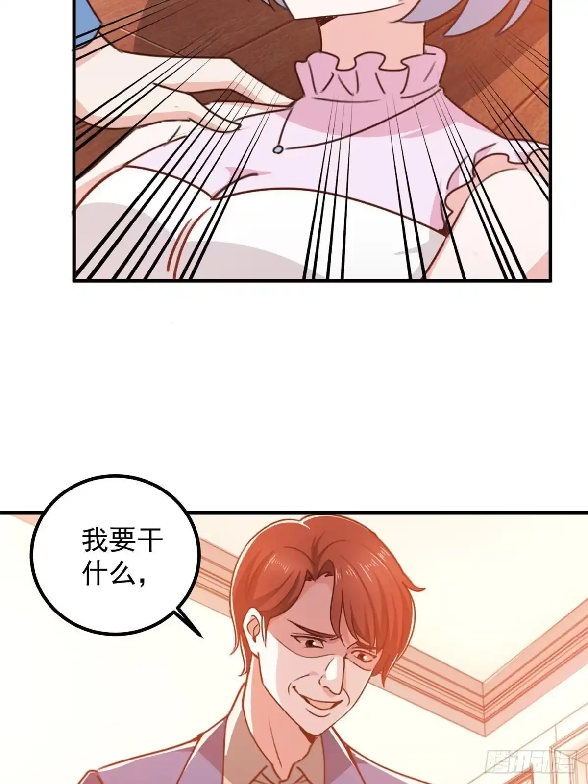老爸让我从十个女神中选一个结婚 129 直入主题？想都别想！ 第26页