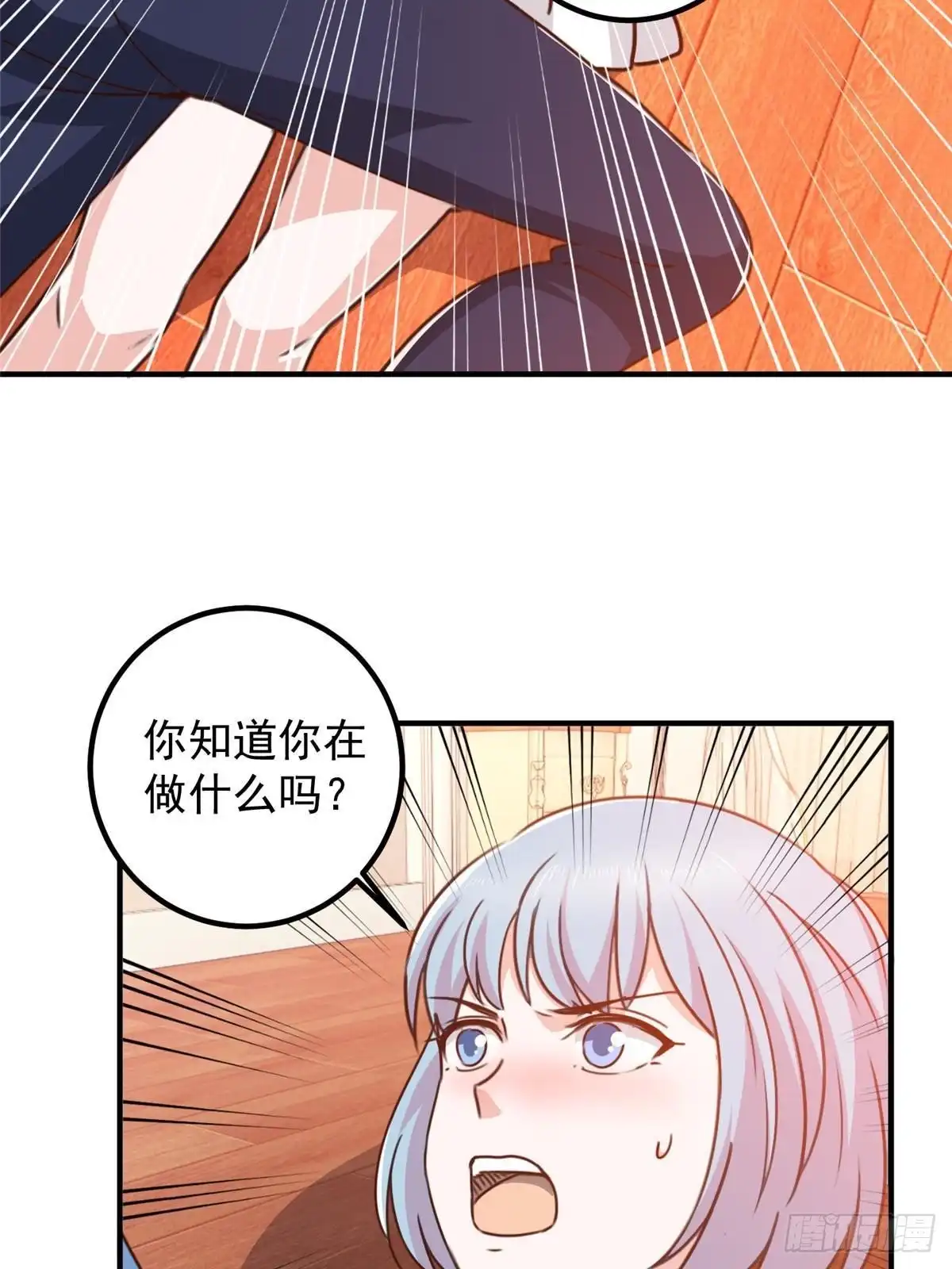 老爸让我从十个女神中选一个结婚 129 直入主题？想都别想！ 第25页