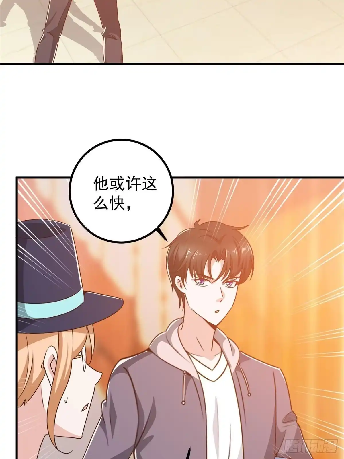 老爸让我从十个女神中选一个结婚 129 直入主题？想都别想！ 第39页
