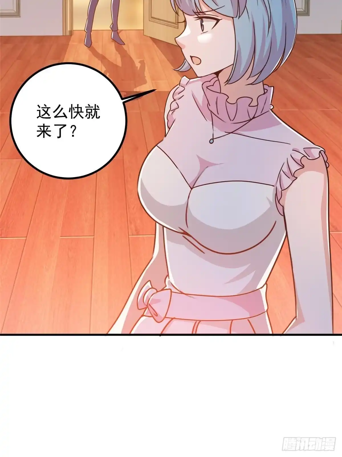 老爸让我从十个女神中选一个结婚 129 直入主题？想都别想！ 第22页