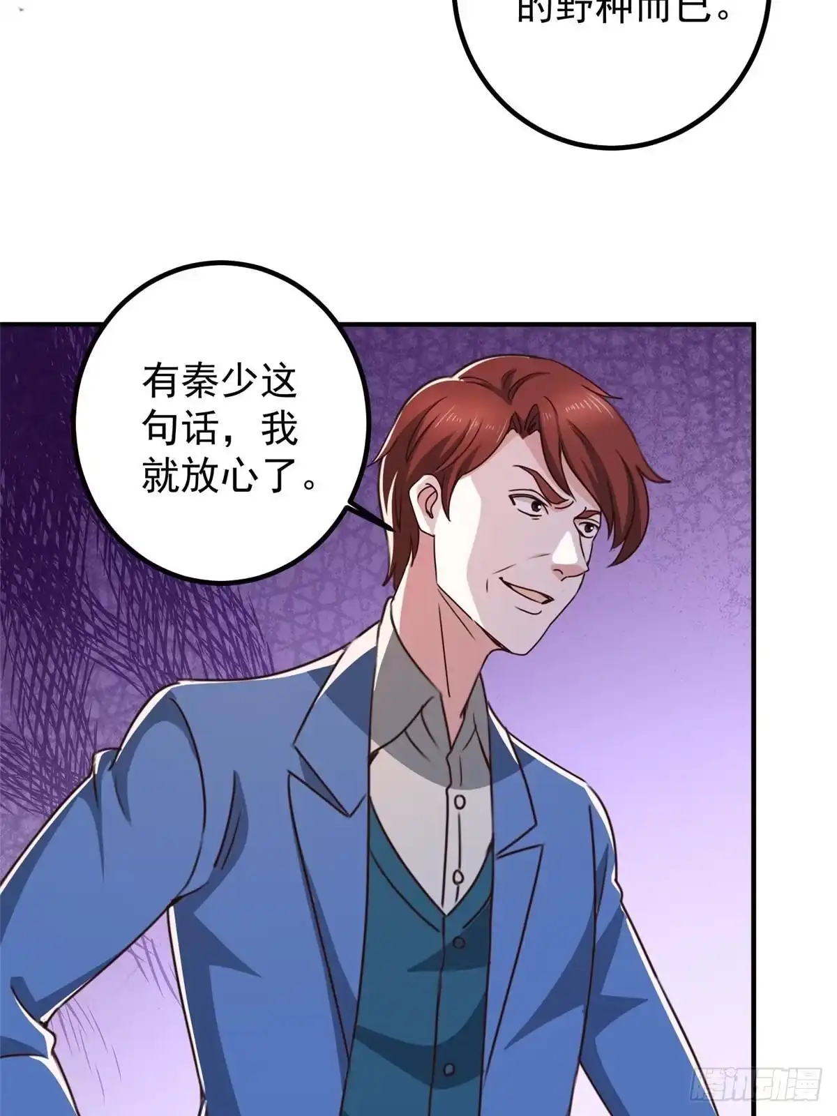 老爸让我从十个女神中选一个结婚 129 直入主题？想都别想！ 第20页