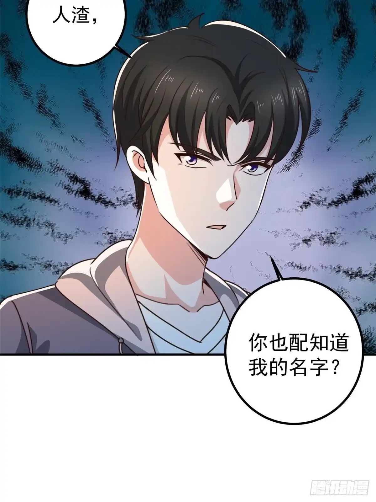 老爸让我从十个女神中选一个结婚 129 直入主题？想都别想！ 第42页