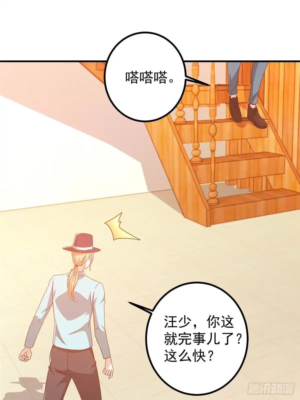 老爸让我从十个女神中选一个结婚 129 直入主题？想都别想！ 第38页