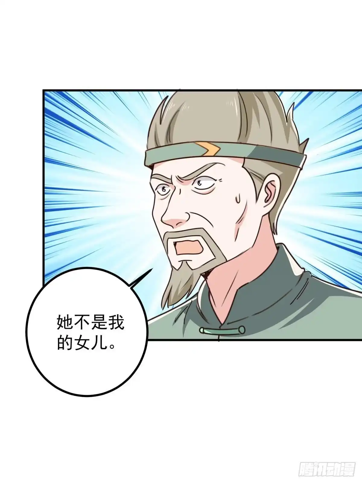 老爸让我从十个女神中选一个结婚 130 看见老熟人 第24页