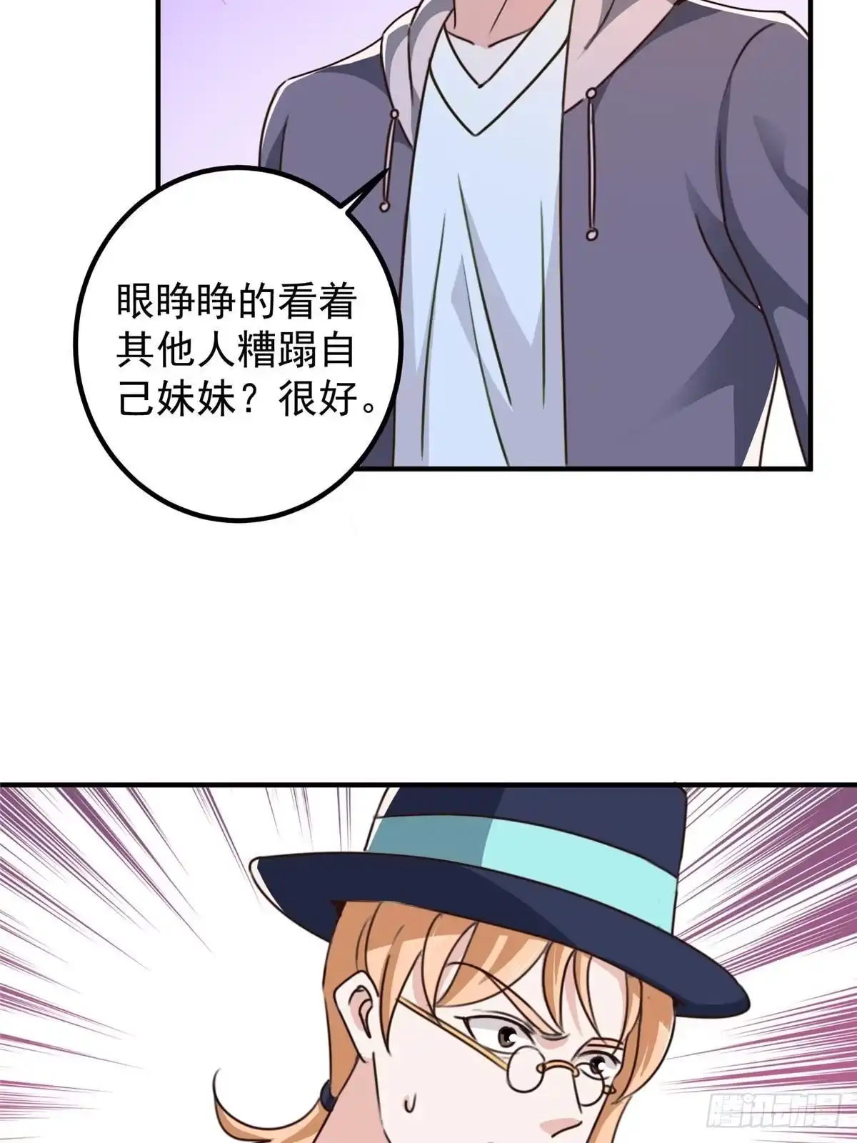 老爸让我从十个女神中选一个结婚 130 看见老熟人 第5页