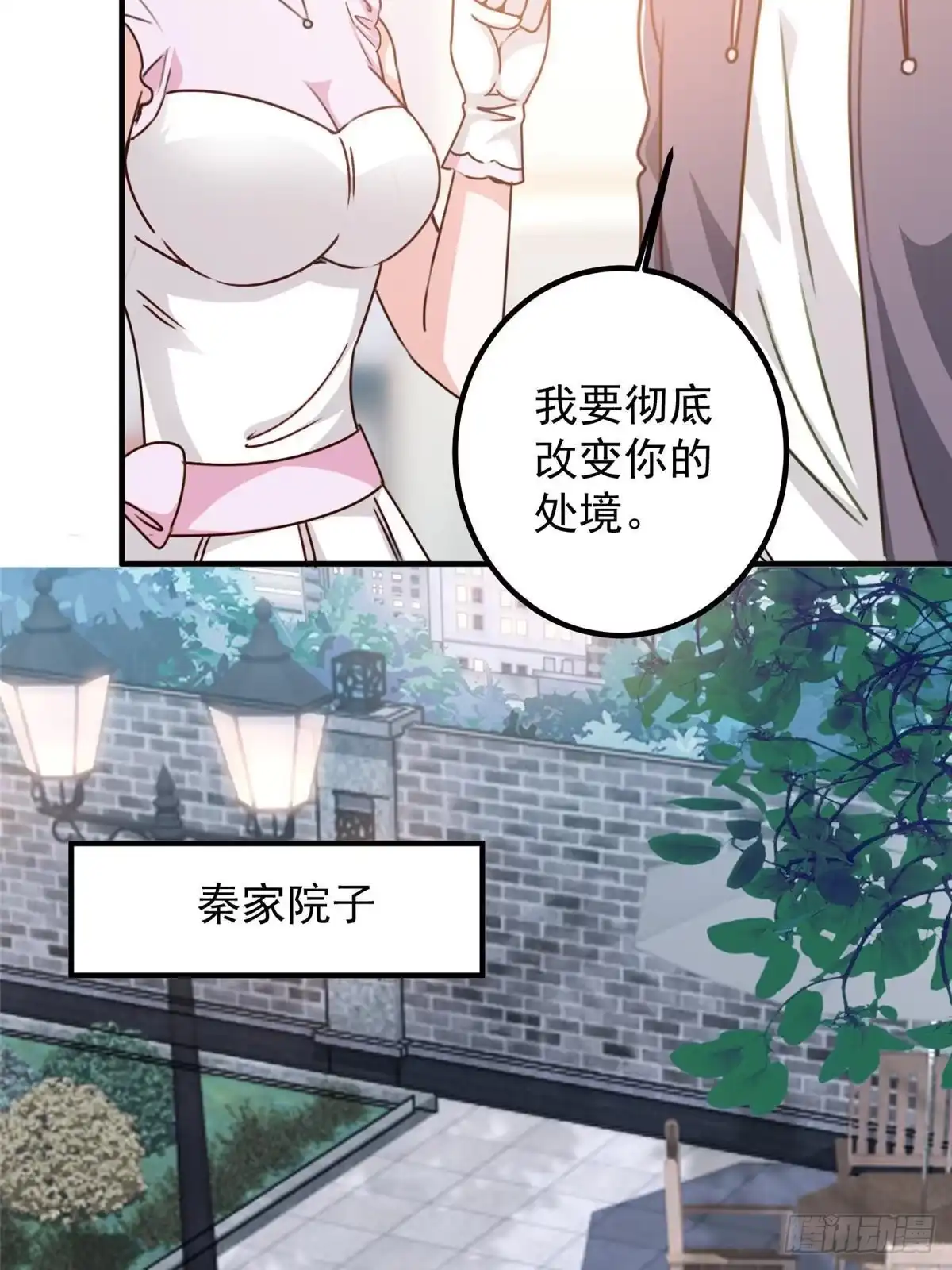 老爸让我从十个女神中选一个结婚 130 看见老熟人 第10页