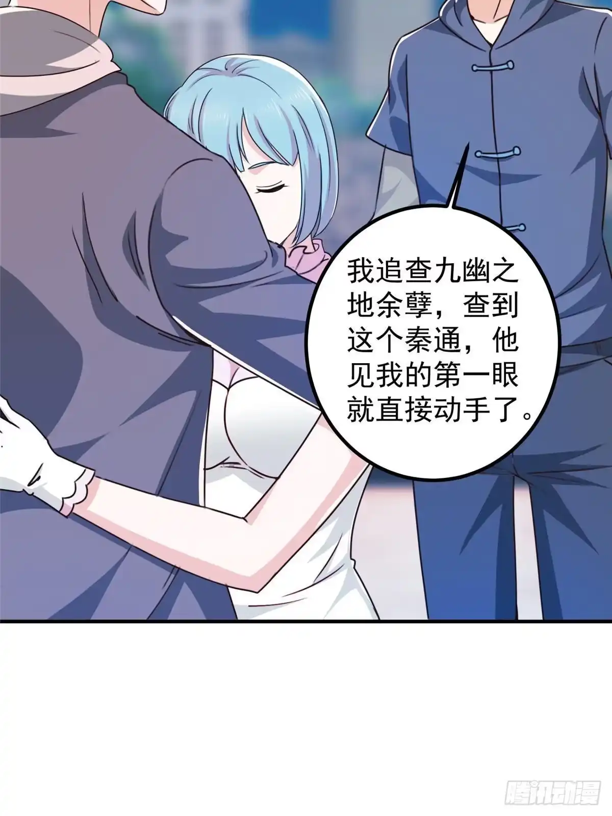 老爸让我从十个女神中选一个结婚 130 看见老熟人 第37页