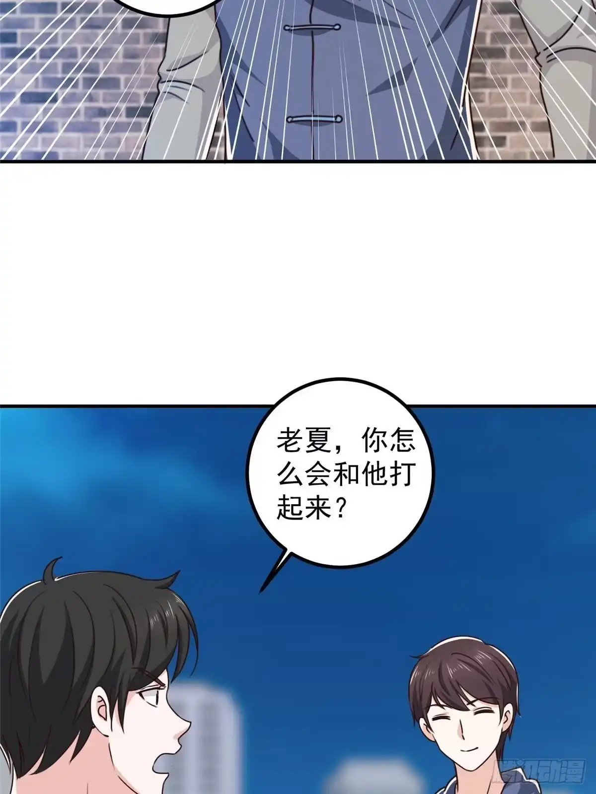 老爸让我从十个女神中选一个结婚 130 看见老熟人 第36页