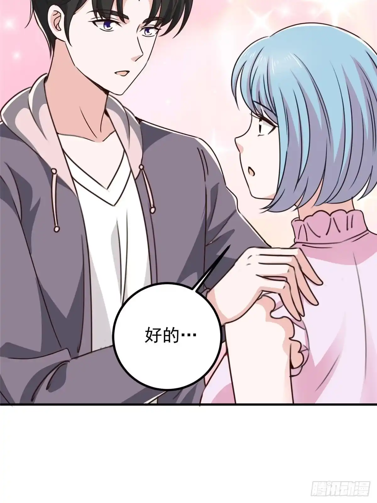 老爸让我从十个女神中选一个结婚 130 看见老熟人 第42页
