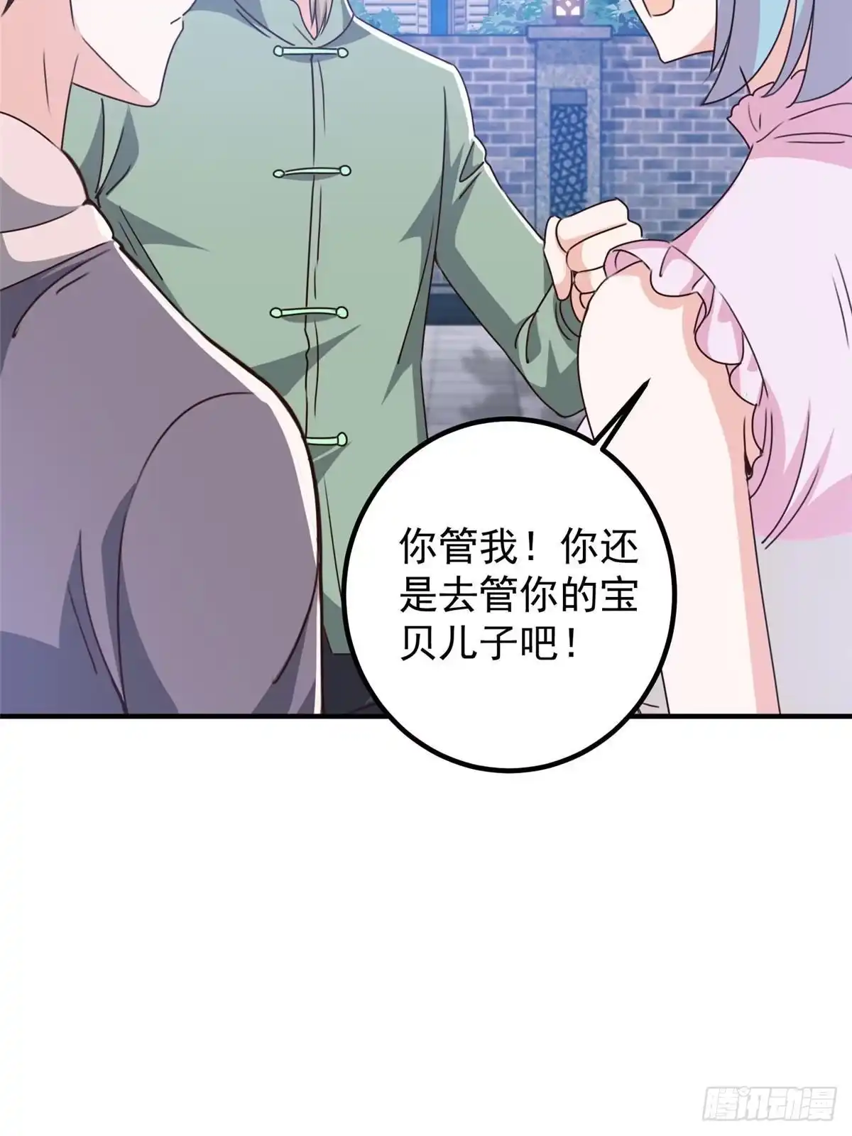 老爸让我从十个女神中选一个结婚 130 看见老熟人 第17页