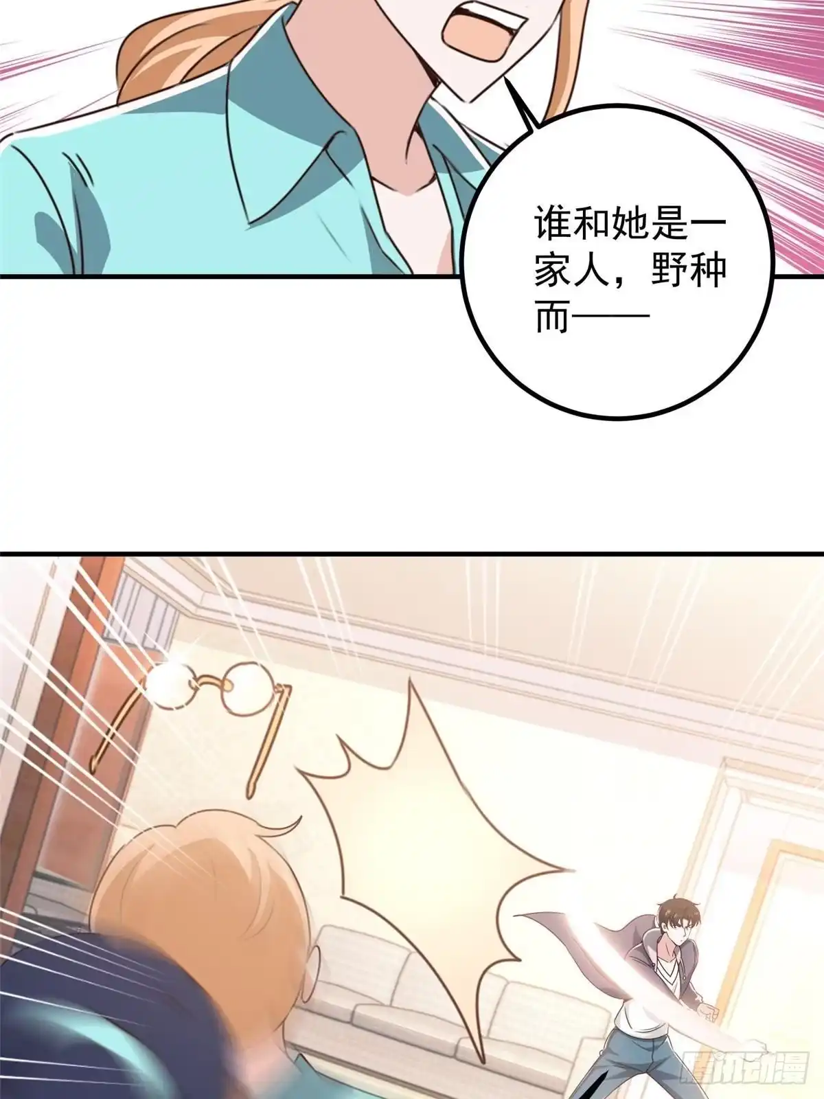 老爸让我从十个女神中选一个结婚 130 看见老熟人 第6页