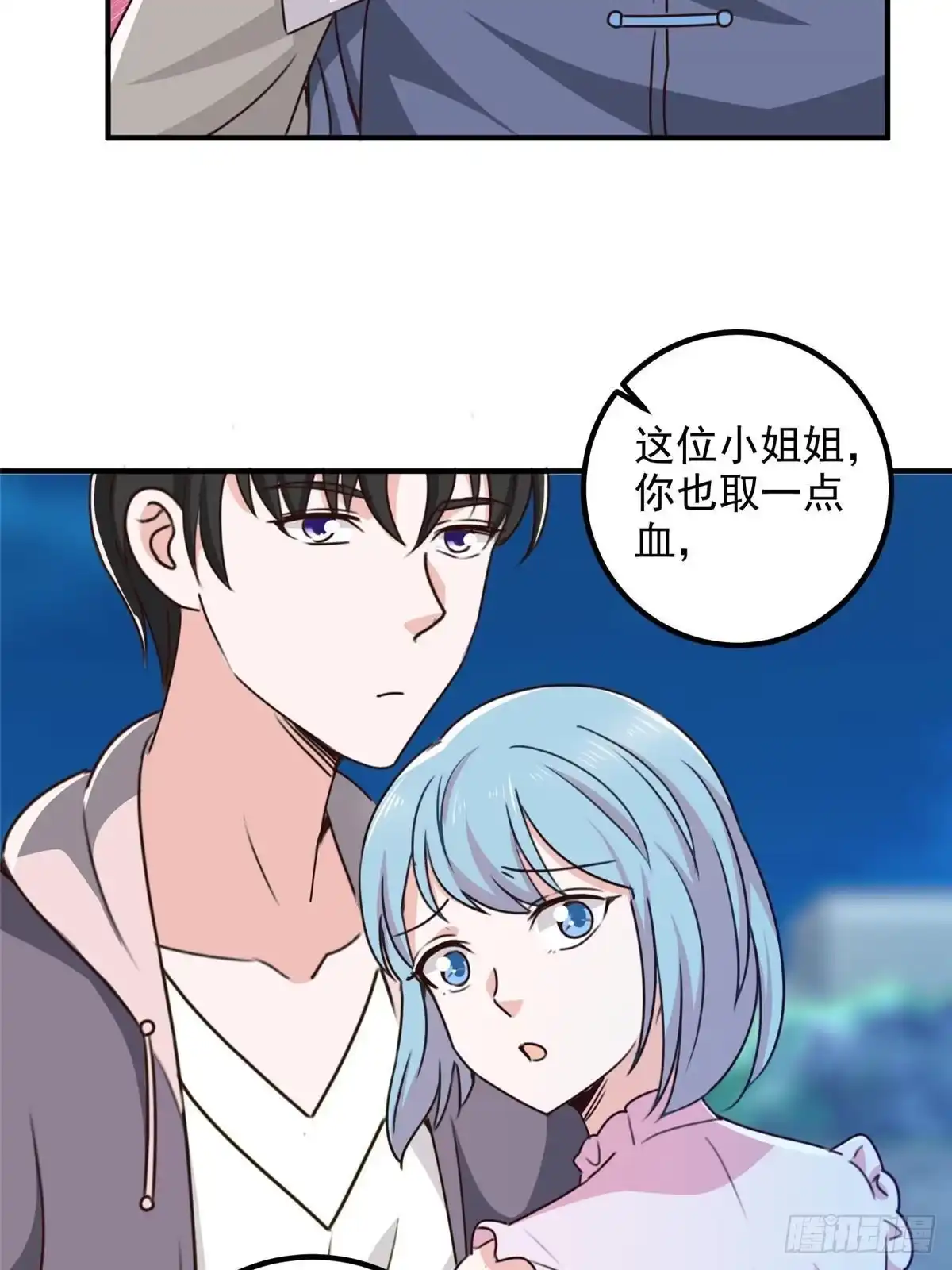 老爸让我从十个女神中选一个结婚 130 看见老熟人 第39页
