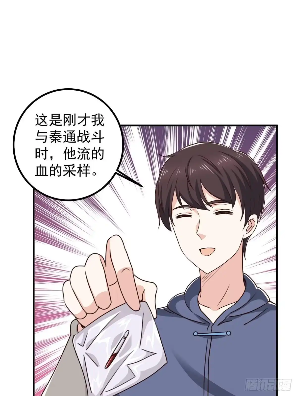老爸让我从十个女神中选一个结婚 130 看见老熟人 第38页