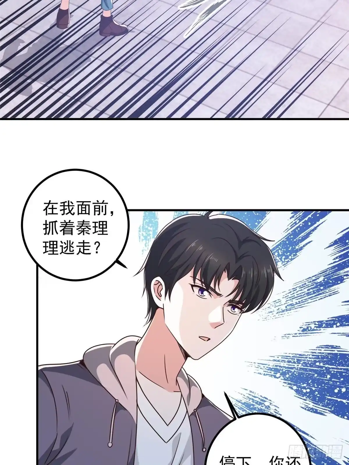 老爸让我从十个女神中选一个结婚 130 看见老熟人 第19页